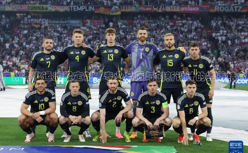 广州赛事运动服定制：专业品质与创新设计的完美结合