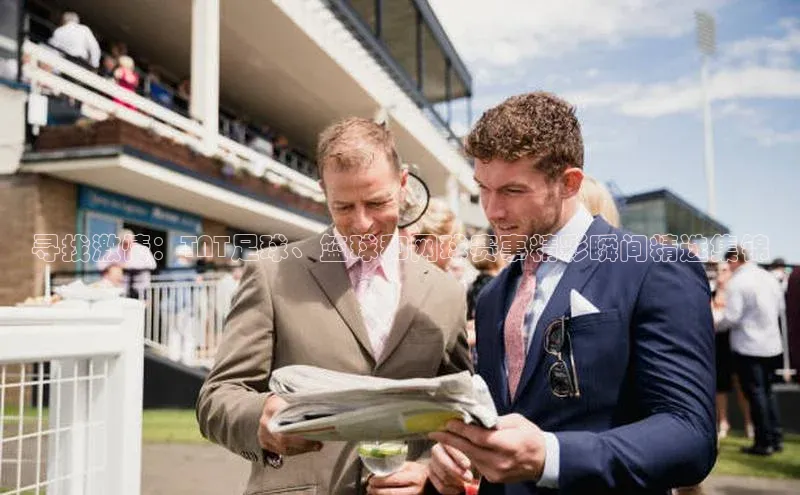 寻找激情：TNT足球、篮球和网球赛事精彩瞬间精选集锦