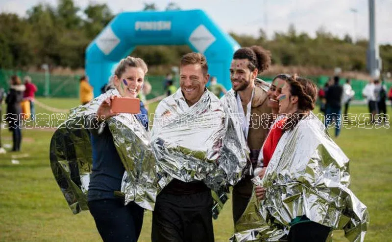 安踏荣耀之旅：独家与安踏赞助下的精彩运动赛事纪实