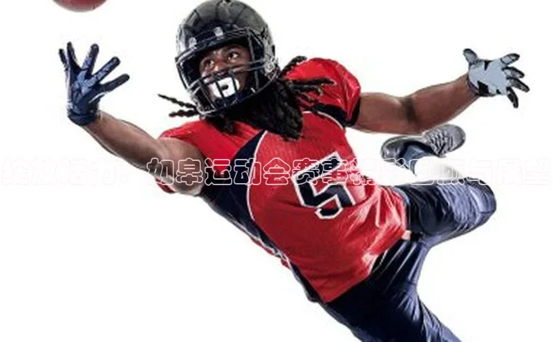 绽放活力：如皋运动会赛事精彩回顾与展望