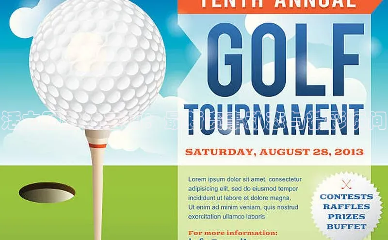 活力四射的三穗：最新赛事动态与精彩瞬间