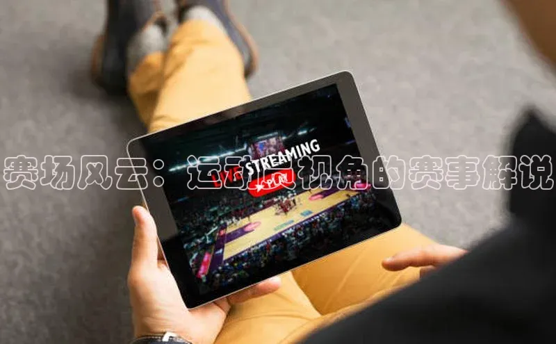 谈球吧官方网站