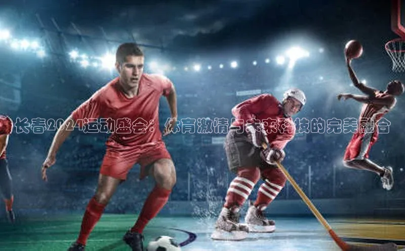 谈球吧体育龙门直播