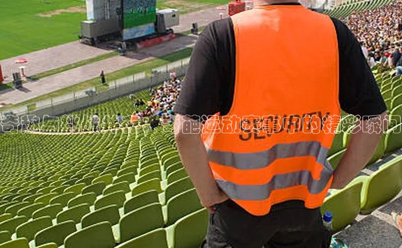 奇趣与挑战并存：奇葩运动赛事中的精彩瞬间