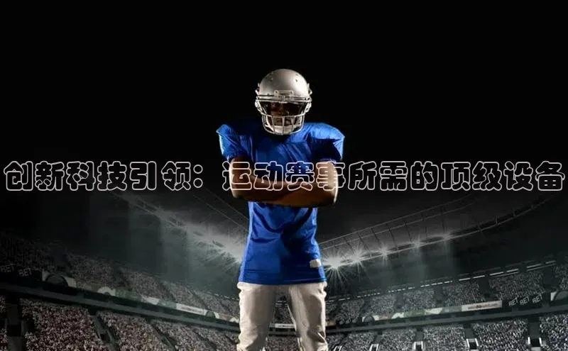 谈球吧体育平台